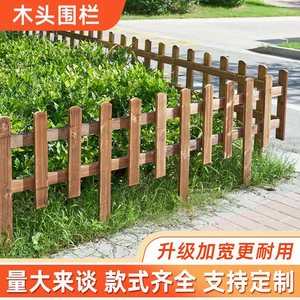 花栏栅防腐木栅栏围栏花园草坪花坛护栏栏杆装饰庭院户外菜园篱笆