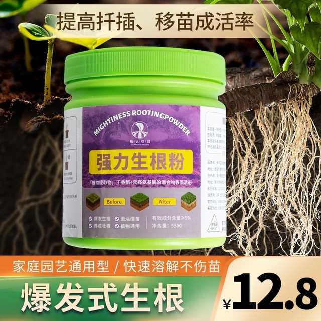 强力生根粉生根剂植物通用扦插用树木快速效移栽【船长多肉花园】