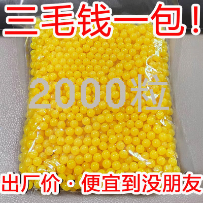 儿童塑料玩具6mm小圆球童年玩具塑料7-8mm软胶弹小珠子小黄豆道具