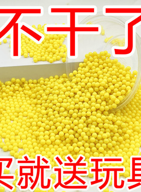 儿童玩具6mm塑料弹塑胶弹回忆8090黄色软胶弹实心无孔珠送玩具