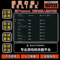 碧蓝幻想RELINK 修改器支持Steam正版EPIC辅助工具不含游戏后门