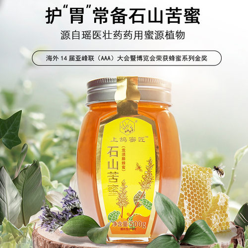 上鸪蜜匠石山苦蜜九龙藤草本蜂蜜