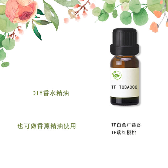tftobacco白色广藿香落红樱桃diy香水精油10g包邮香薰护肤品薄荷