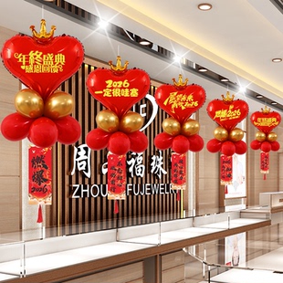 2026公司年会现场布置美容院新年尾牙答谢会年终庆典晚会场景装饰