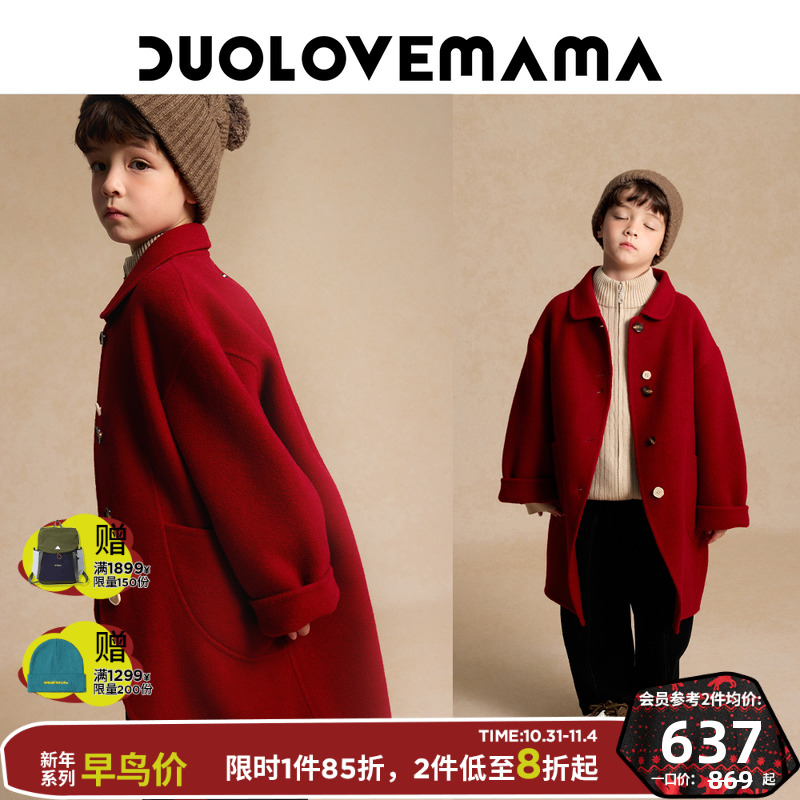 DUOLOVEMAMA茧型双面呢大衣