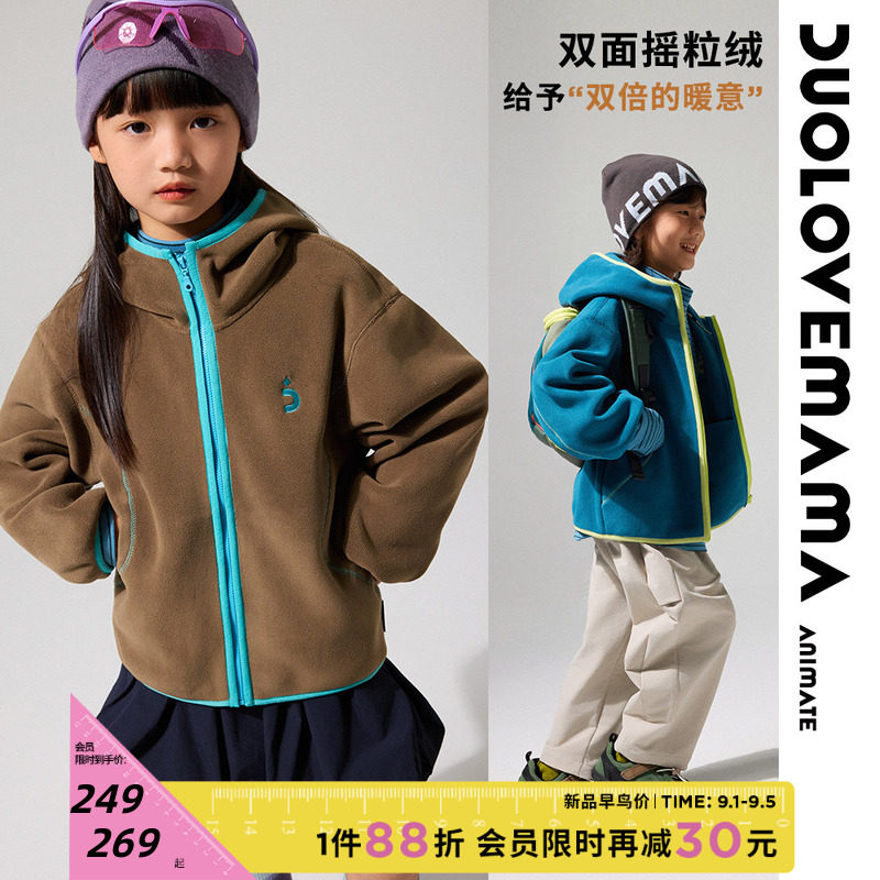 【早鸟价】DUOLOVEMAMA 摇粒绒儿童运动连帽外套男女童百搭抓绒衣