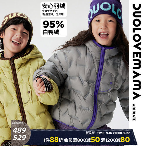 DUOLOVEMAMA【安心羽绒】轻暖户外儿童连帽羽绒服男女童秋冬外套