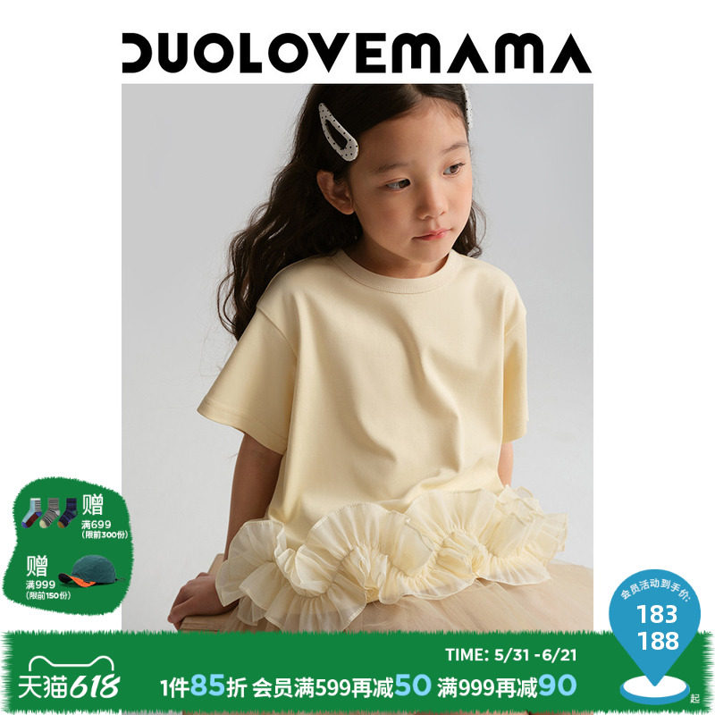 DUOLOVEMAMA 灵动花边底摆儿童短袖T恤女童A字网纱半裙蓬蓬裙套装