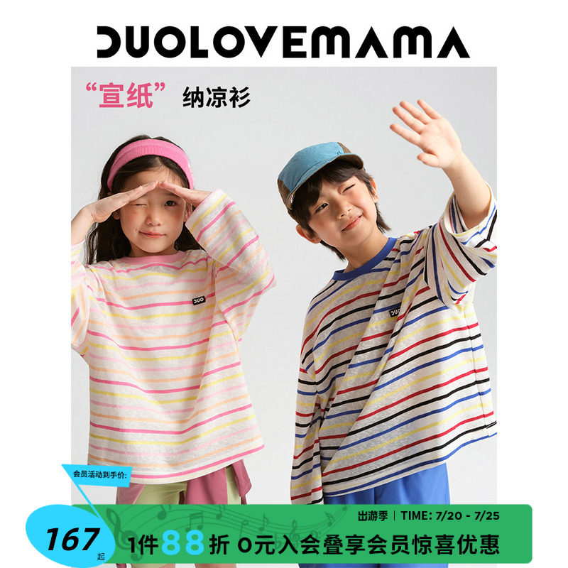 DUOLOVEMAMA 彩色条纹儿童长袖T恤男女童宽松轻薄夏日空调衫