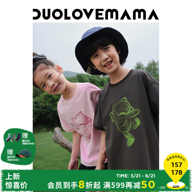 DUOLOVEMAMA 跳舞小熊原创印花儿童T恤男女童凉感抗菌短袖上衣夏