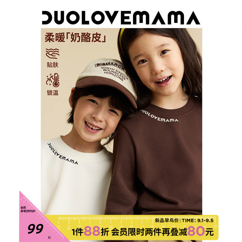 DUOLOVEMAMA柔暖奶酪皮薄绒儿童长袖T恤男女童宽松舒适百搭打底秋图片