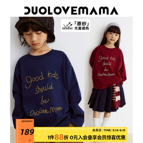 DUOLOVEMAMA抑菌遮热长袖T恤