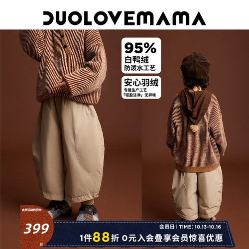 DUOLOVEMAMA防泼水御寒羽绒裤