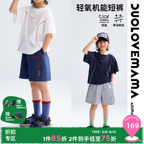 DUOLOVEMAMA轻氧机能运动短裤