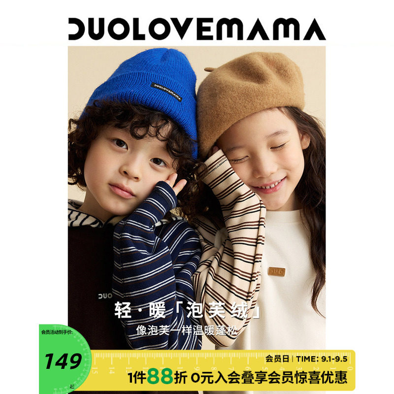 DUOLOVEMAMA双面磨绒高弹儿童拼接圆领条纹袖T恤男女童保暖打底秋图片