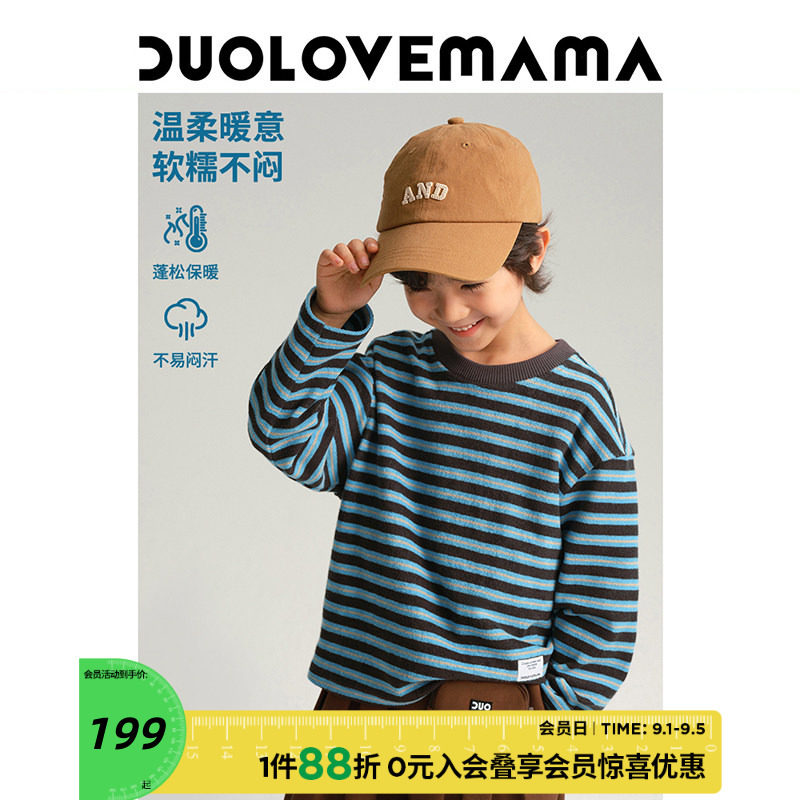 DUOLOVEMAMA圈圈绒软糯条纹针织儿童长袖T恤男女童轻盈百搭上衣秋图片