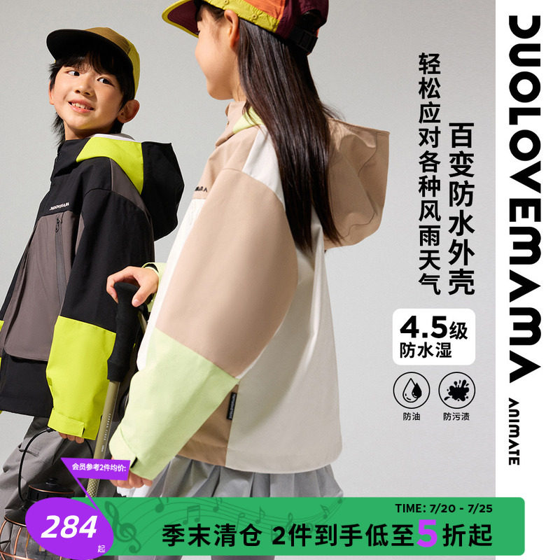DUOLOVEMAMA 户外拼色硬壳儿童防水外套男女童连帽休闲运动夹克秋