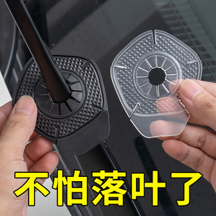 汽车雨刷孔保护罩保护套雨刮器防尘防孔塞防落树叶硅胶垫隔尘用品