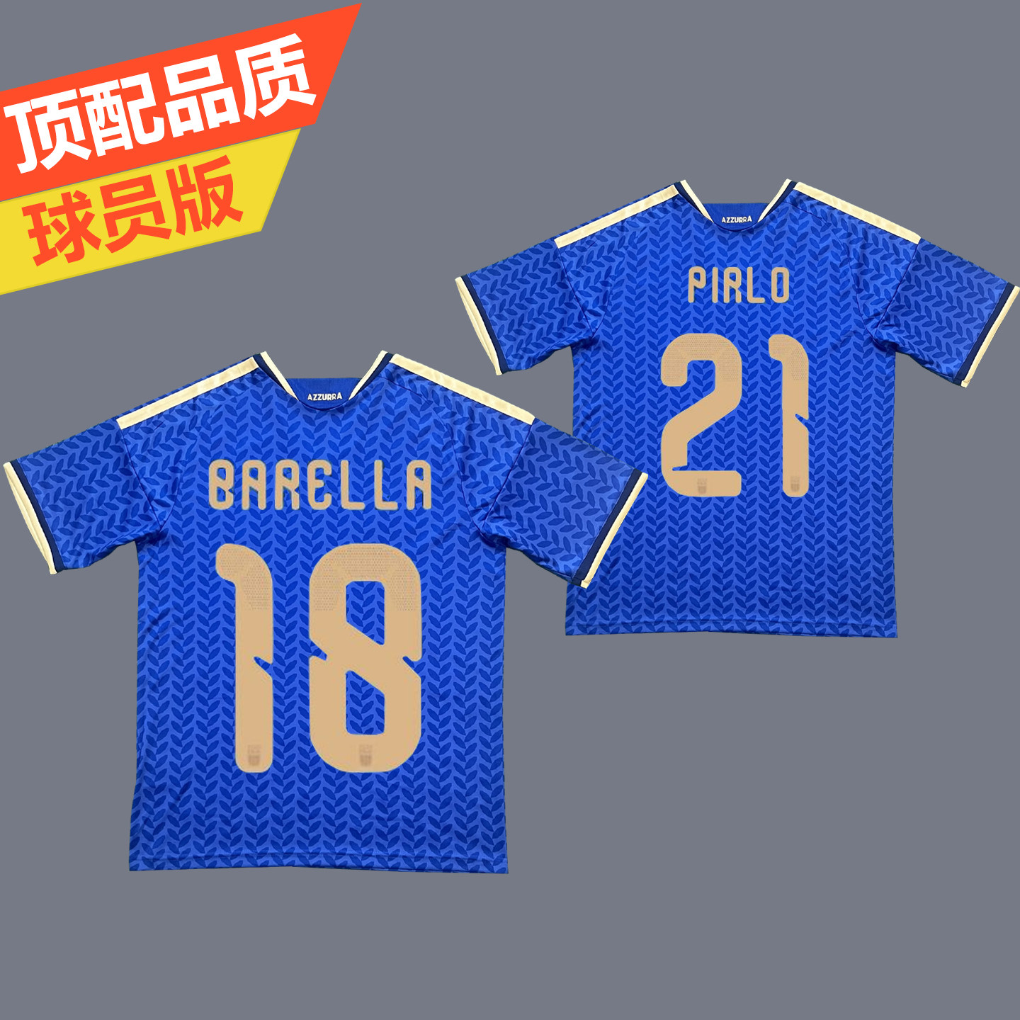 2026意大利球衣国家队主场客场球员版巴雷拉巴乔皮尔洛儿童足球服