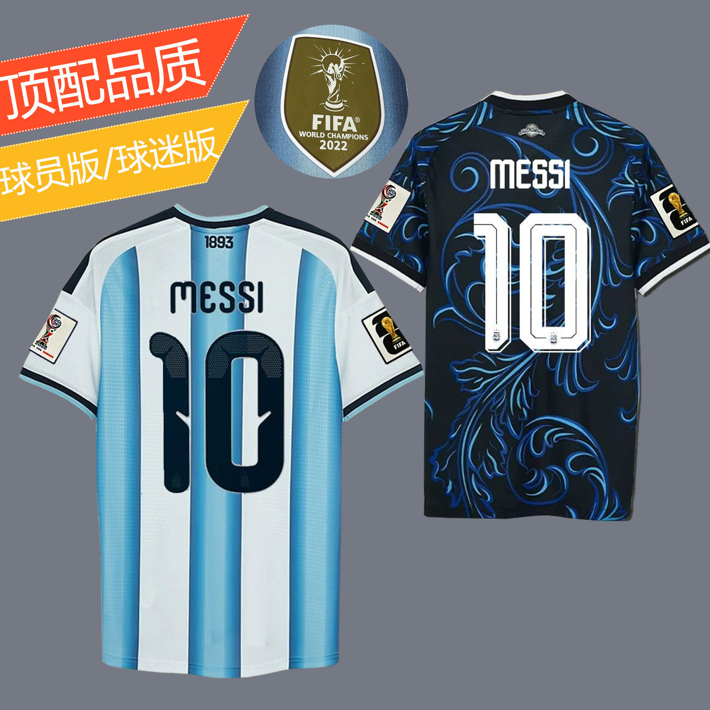 2026阿根廷客场球衣国家队主场球员版10号梅西儿童足球服套装印号