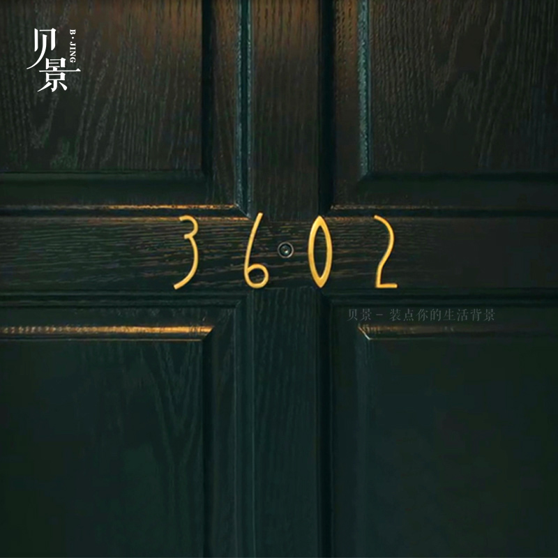 北欧ins数字英文酒店客房门牌号