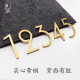 创意定制简约黄铜数字酒店房间门牌号码 牌家用北欧日式 复古民宿