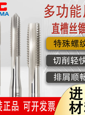 原装YG AMA含钴1.5P导向牙进口材质直槽丝锥5P导牙M3m4M5M6M8M10