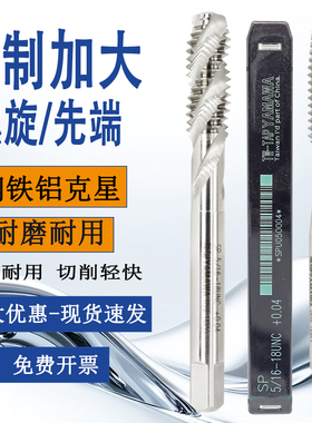 原装TW-TAP-YAMAWA美制加大螺旋丝锥机用白色含钴先端不锈钢铜铝