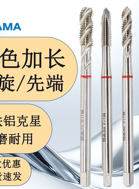 原装YG AMA加长螺旋机用丝锥yg先端丝攻加长含钴M3M4M6M8*100*150