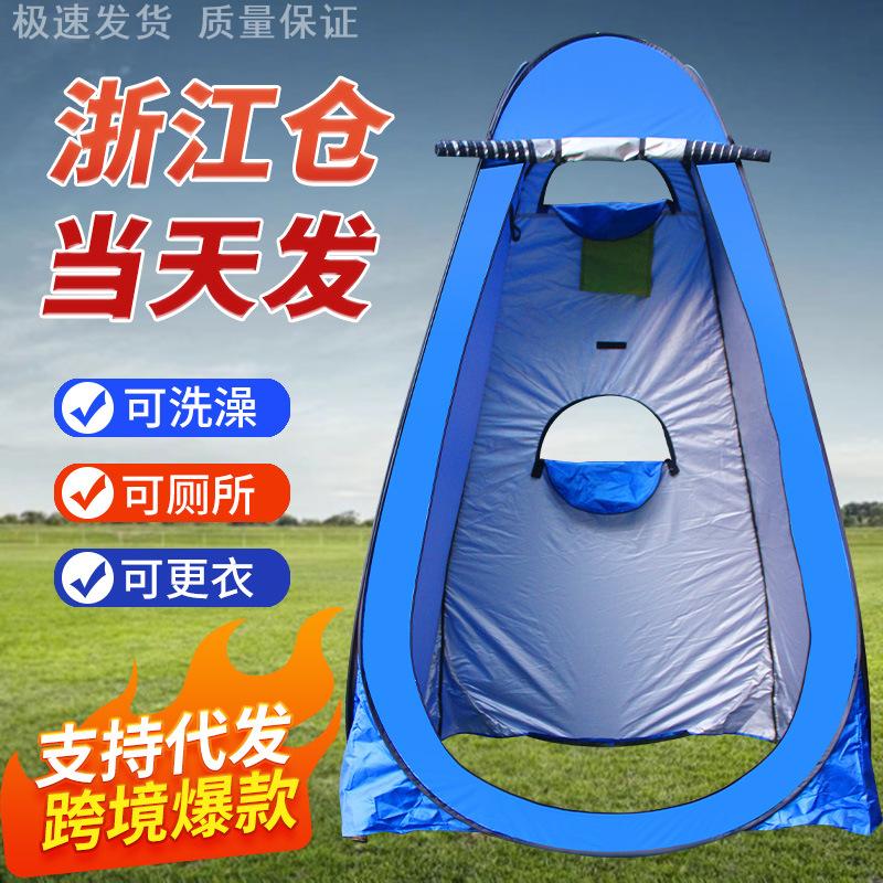 厕所帐篷户外更衣露营便捷式洗澡