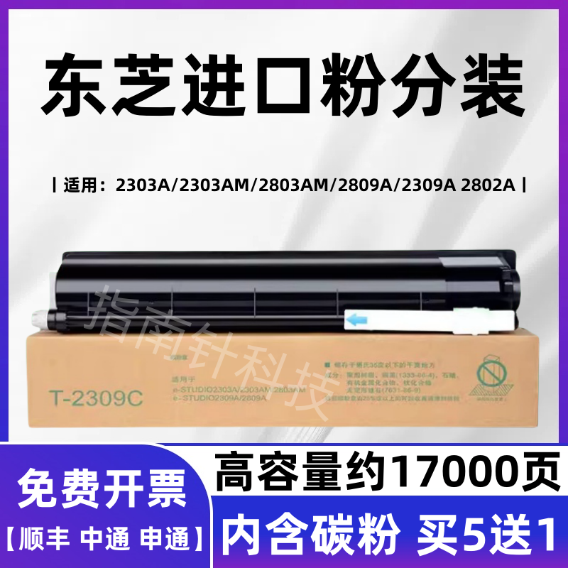 指南针分离式原装效果粉盒不伤机