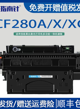 适用惠普LaserJet Pro400打印机M401兼容M425 HP80A硒鼓cf280a 墨盒80a晒鼓X加大容量XC超大hpcf墨鼓碳粉盒