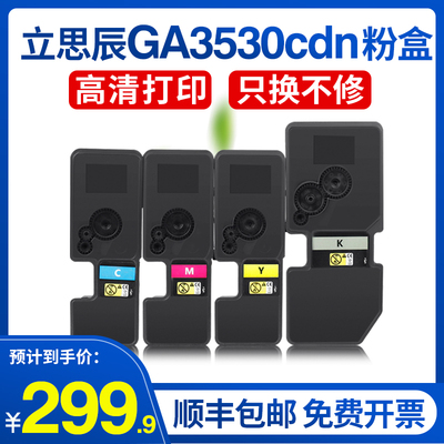 多功能一体机彩色墨粉盒