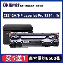 适用原装惠普CE842A粉盒HP LaserJet Pro 1214 nfh打印机硒鼓墨粉