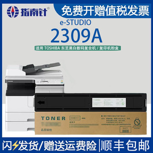 适用toshiba东芝打印机e 墨合 STUDIO2309A粉盒能再次加粉墨盒estudio2309a墨粉硒鼓复印机粉筒碳粉盒磨合原装
