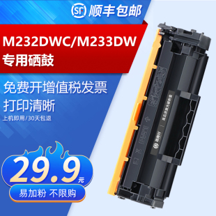 dw墨盒W1370A粉盒M208dw 适用HP 惠普137A M232dw dwc硒鼓M233sdw