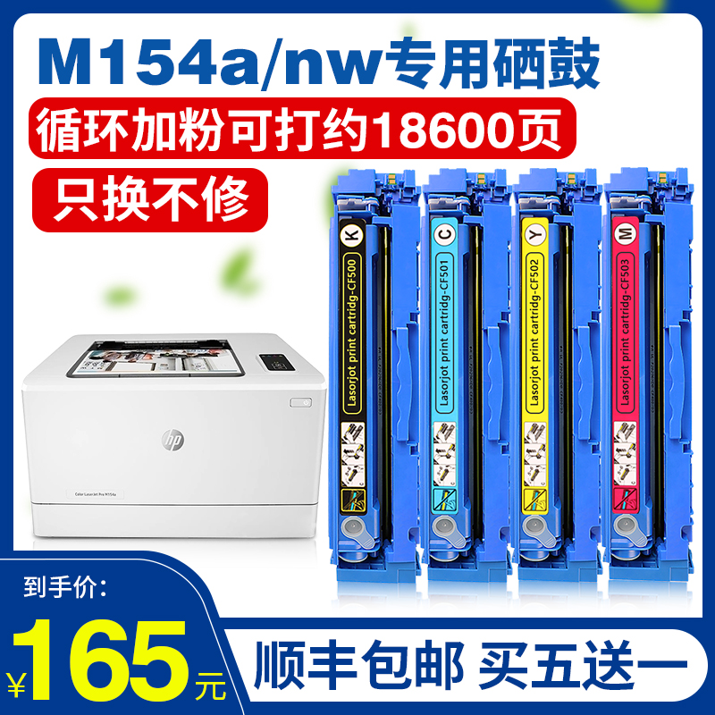 彩色打印机易加粉墨盒顺丰包邮