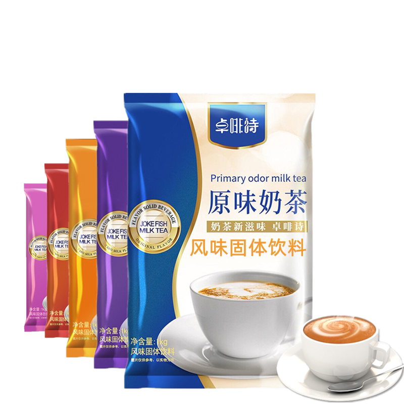 卓啡诗速溶三合一奶茶粉阿萨姆原味奶茶粉商用奶茶店专用原材料粉
