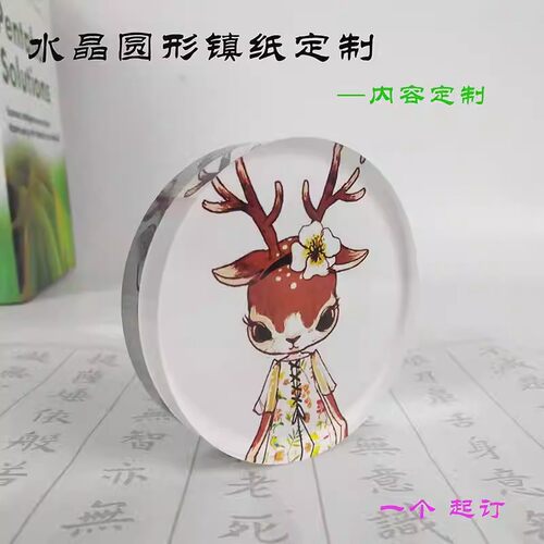 水晶圆形玻璃镇纸定制学生摆件