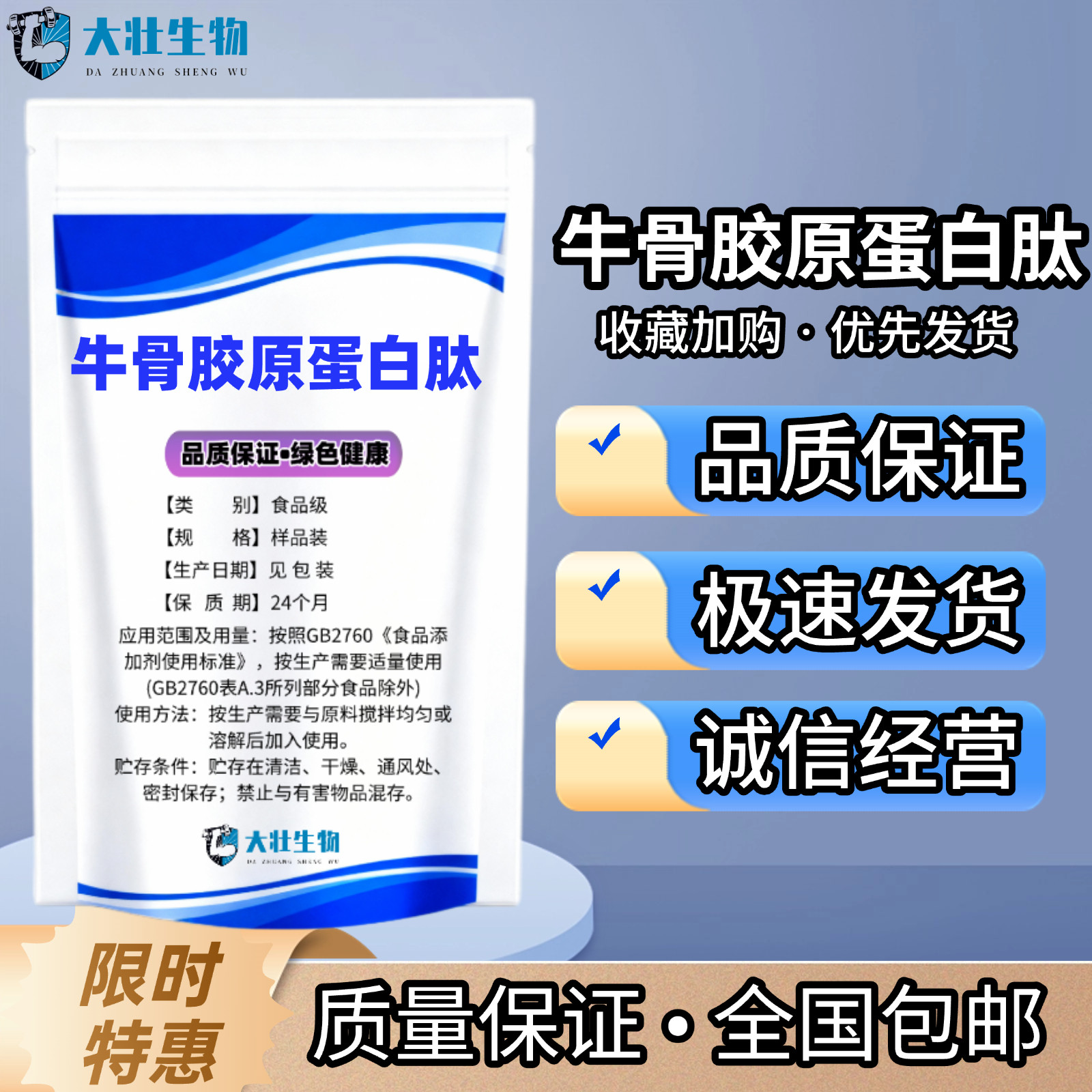 牛骨胶原蛋白肽 水解蛋白小分子肽食品级活性多肽牛骨复合蛋白粉,粮油调味/速食/干货/烘焙,特色/复合食品添加剂,淘宝优惠券,粉丝福利购,淘宝优惠卷