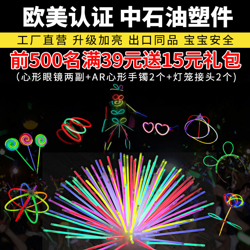 Dream Glow荧光棒儿童玩具地摊银夜发光莹应援棒手环100支 七彩