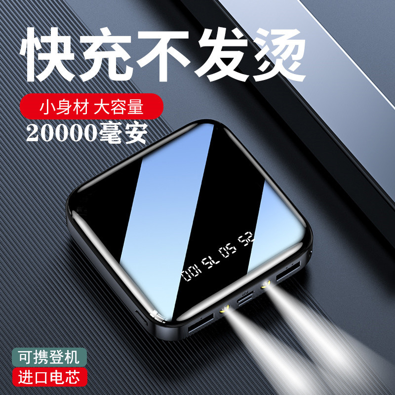 充电宝20000毫安超大容量超薄小巧便携移动电源适用于苹果华为vivo小米oppo手机通用专用快充平板超大量冲