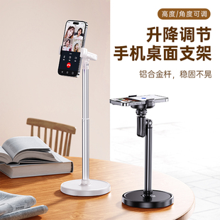 手机桌面支架直播专用视频拍摄神器可调节升降伸缩旋转俯拍自拍万能通用抖音支撑架稳固网课懒人架子2025新款