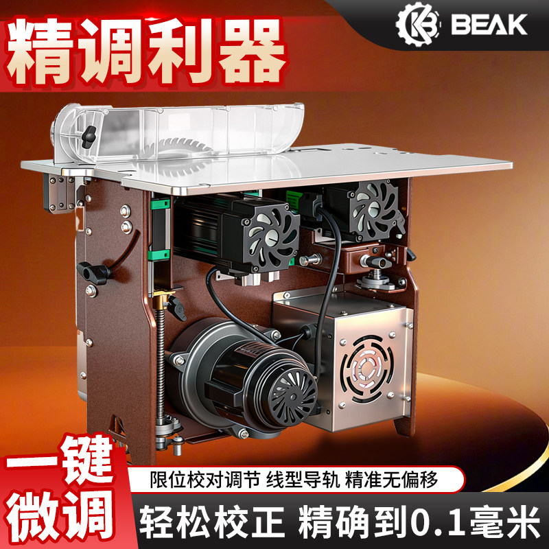 万佳B50A木工专用精密锯推台锯电锯字母锯无刷静音无尘锯子母锯