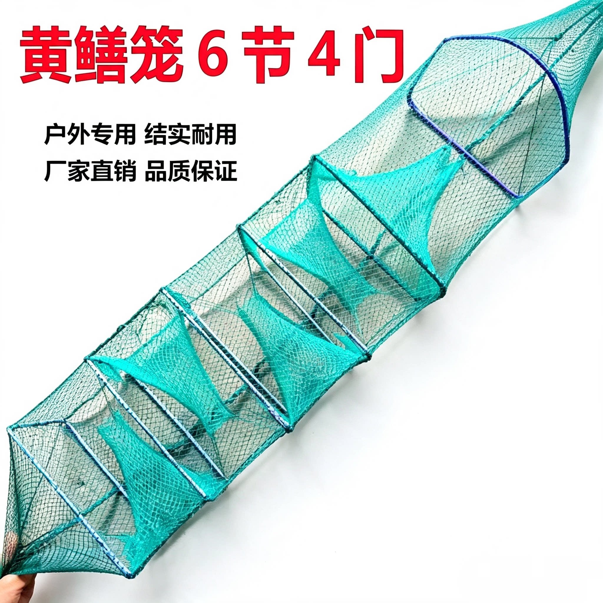 黄鳝泥鳅笼有结无结6节4门泥鳅笼纯手工加厚抓黄鳝泥鳅网捕鳝鱼笼