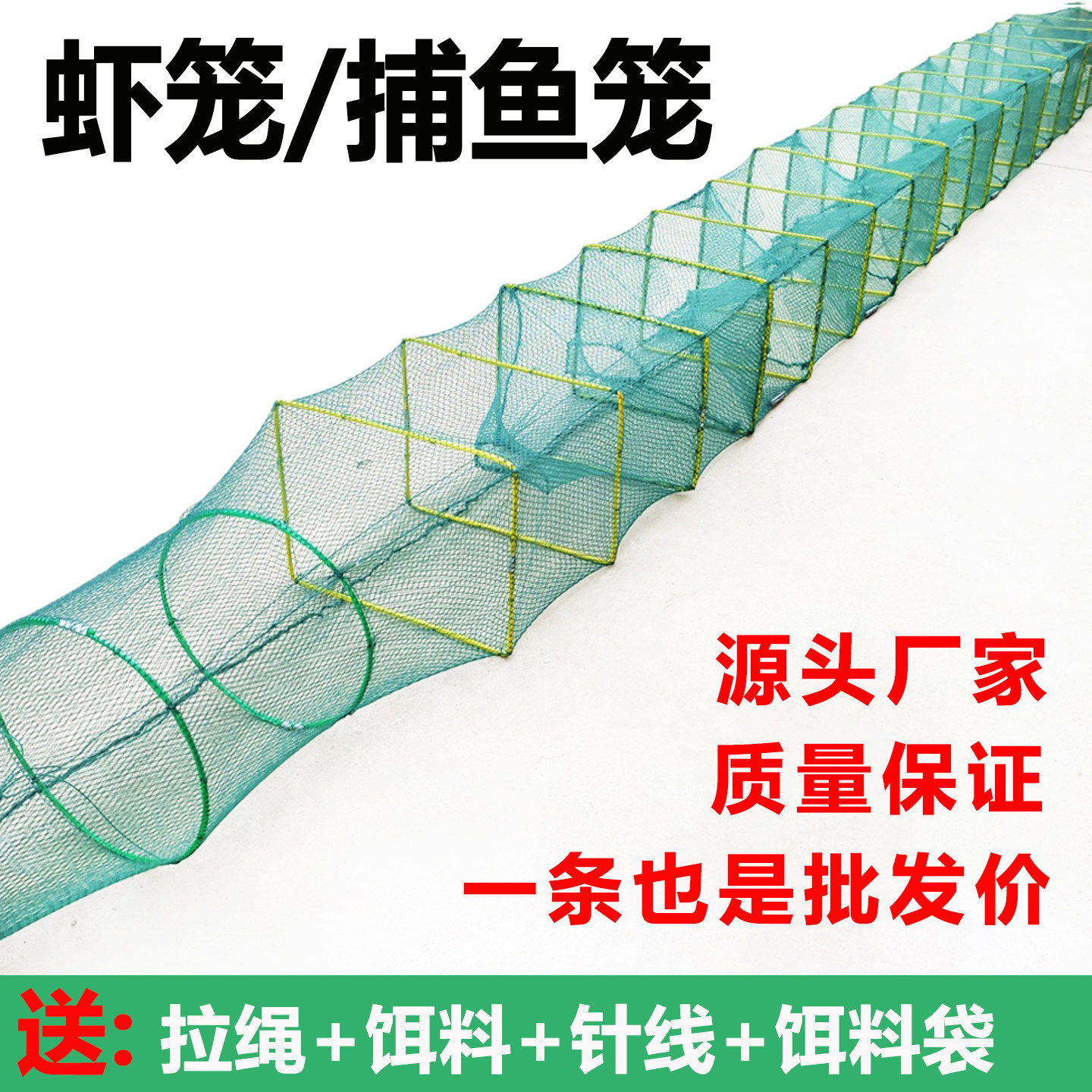 鱼网虾笼自动折叠渔网龙虾网抓鱼笼泥鳅黄鳝笼捕虾捕鱼神器河虾笼