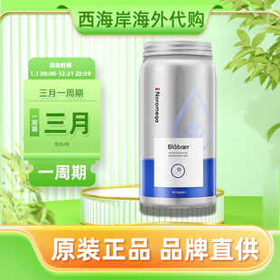 Noromega挪威蓝莓护眼片越橘花青素胶囊儿童青少年成人非叶黄素