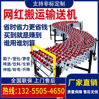 天枢福来轮卸货神器无动力箱装货物卸货专用伸缩转弯灵活高低可调