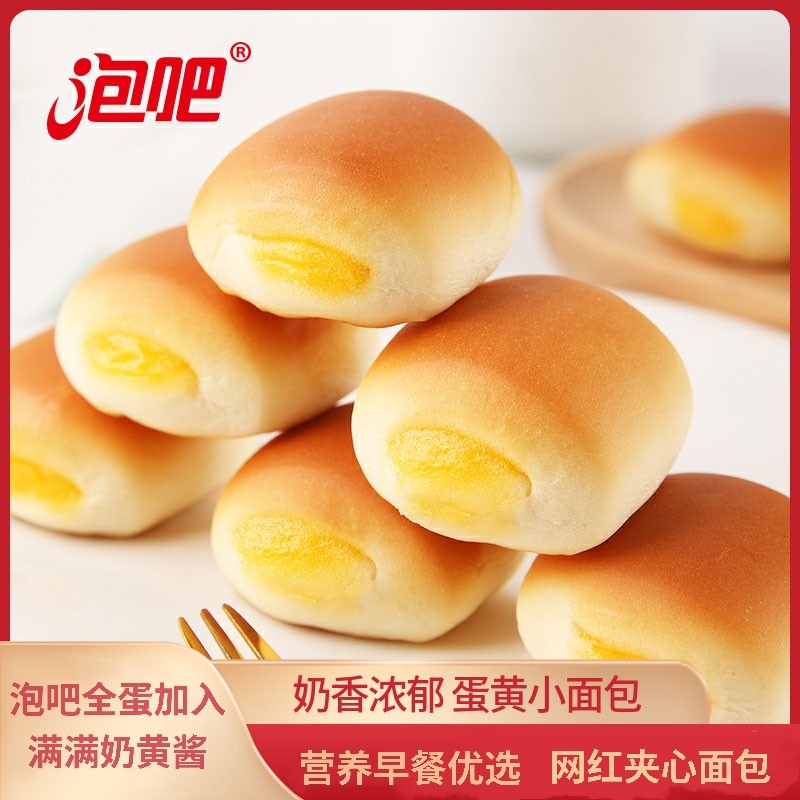 泡吧奶黄小面包夹心整箱糕点代餐充饥网红零食儿童营养休闲早餐