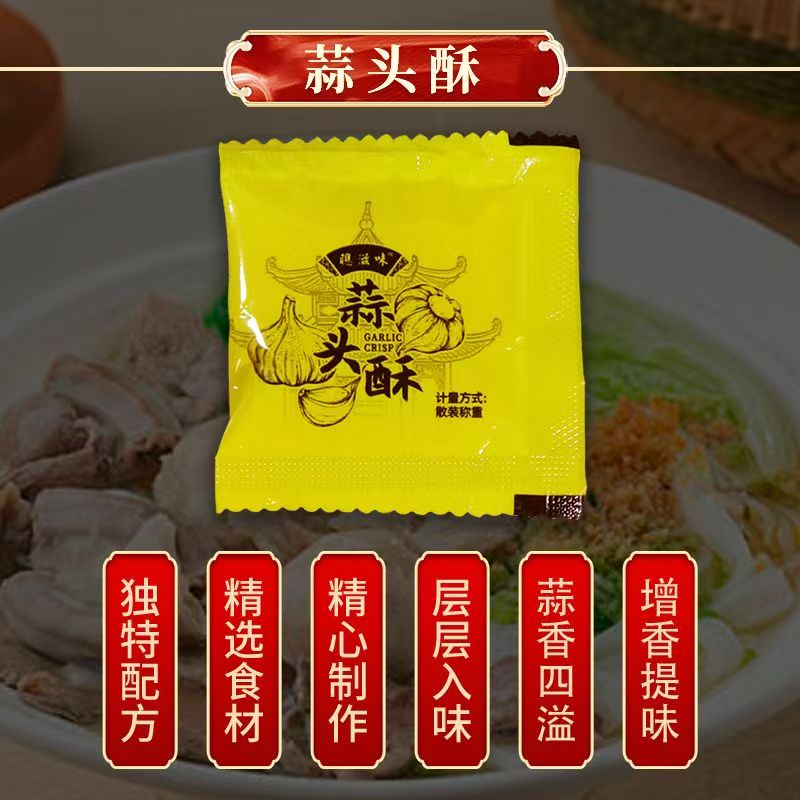 潮汕蒜头酥蒜粒牛肉粿条汤底调料炒菜面做饭调味潮汕特产独立包装